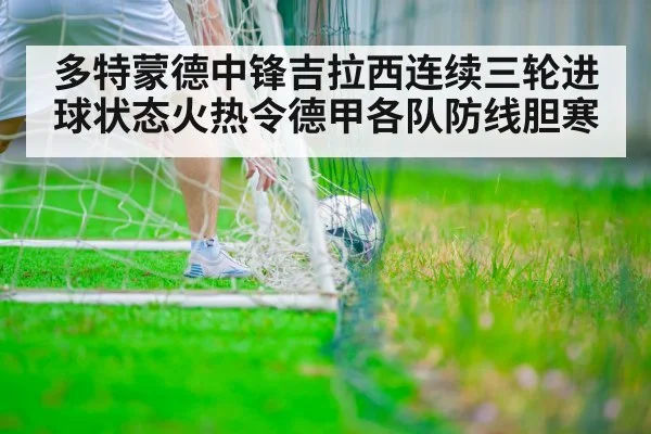 football player scoring goal